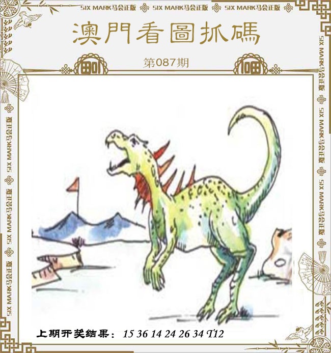 087期澳门看图抓码[图]