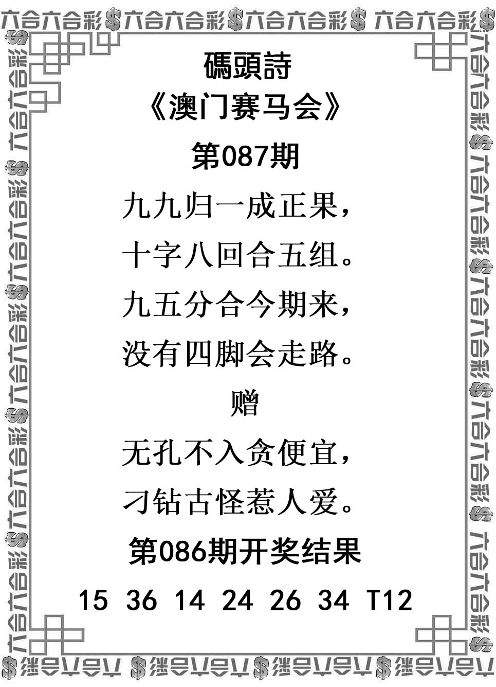 087期码头诗[图]