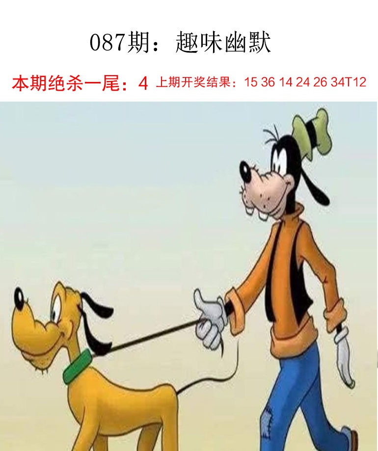 087期趣味幽默[图]