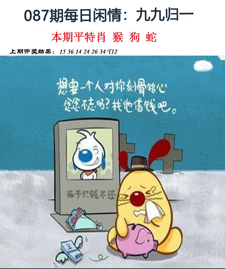 087期每日闲情[图]