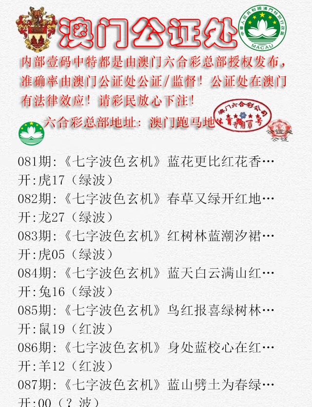 087期公证处B[图]