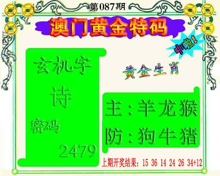 087期黄金屋[图]